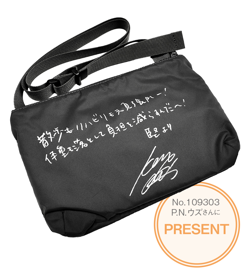 No.109303 P.N.かっちゃん