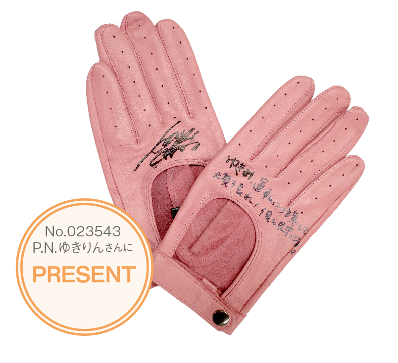 No.023543 P.N.ゆきりん