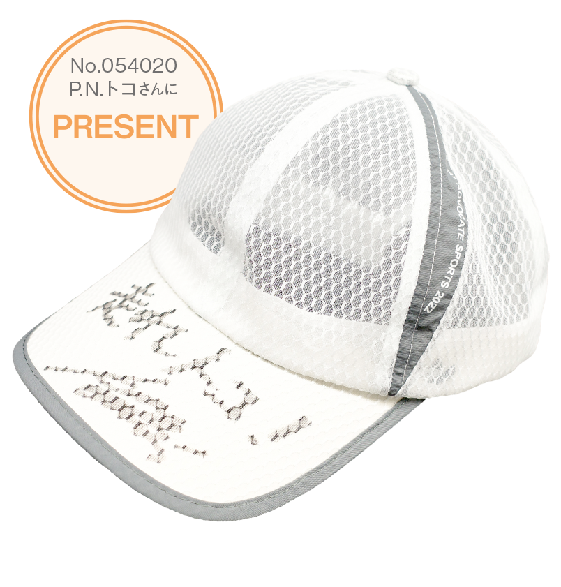 No.054020 P.N.トコ