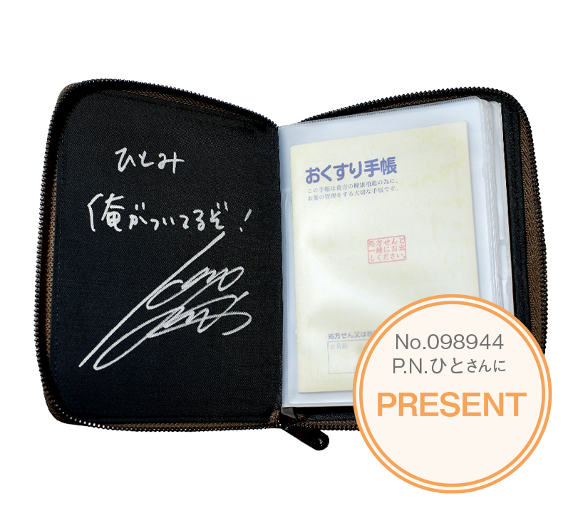 No.098944 P.N.ひとさん