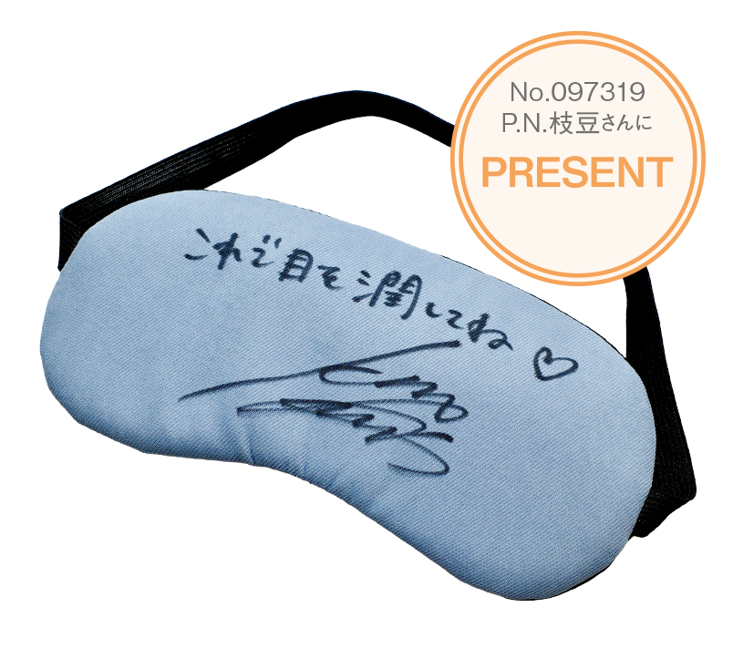 No.097319 P.N.枝豆