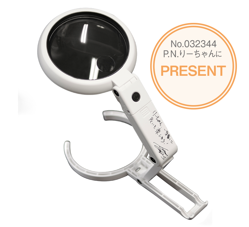 No.032344 P.N.りーちゃん