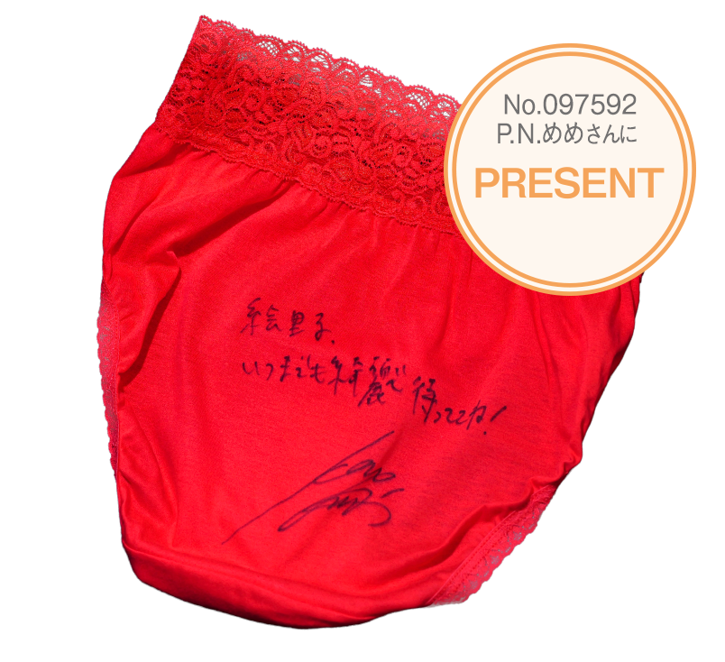 No.097592 P.N.めめ