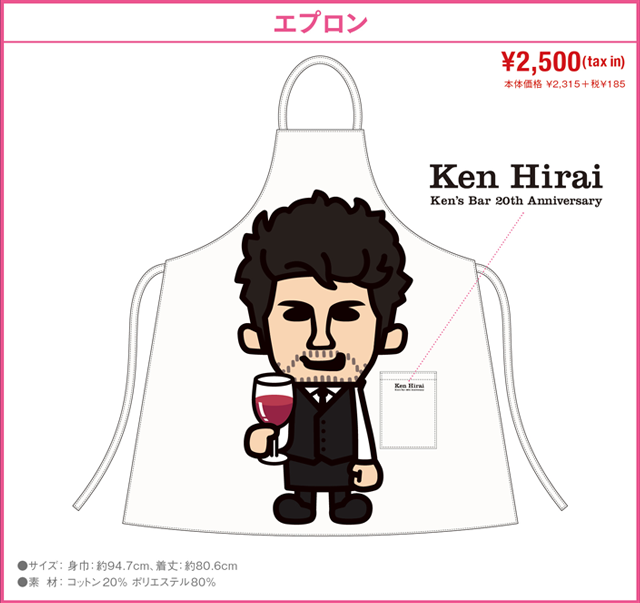 Ken S Bar th Anniversary Special 平井 堅 公式サイト Ken Hirai Official Site