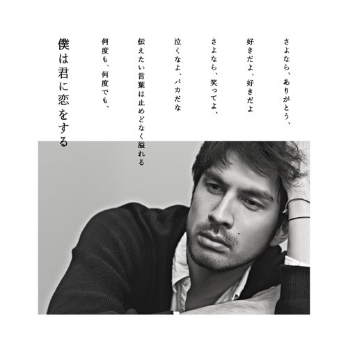 SINGLE - DISCOGRAPHY / 【平井 堅】公式サイト┃Ken Hirai Official site