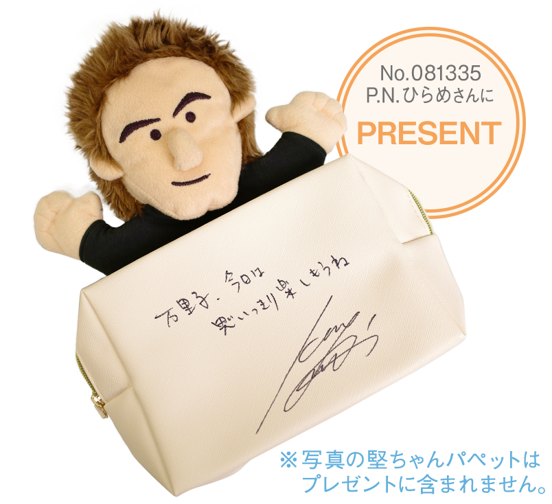 No.081335 P.N.ひらめ