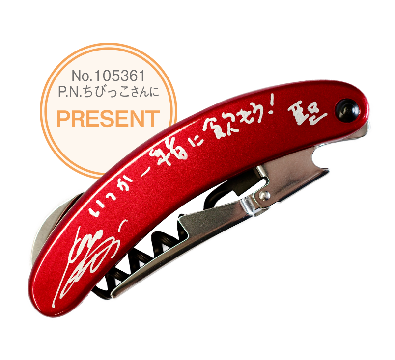 No.105361 P.N.ちびっこさん