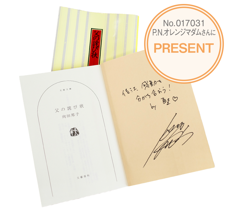No.017031 P.N.オレンジマダムさん