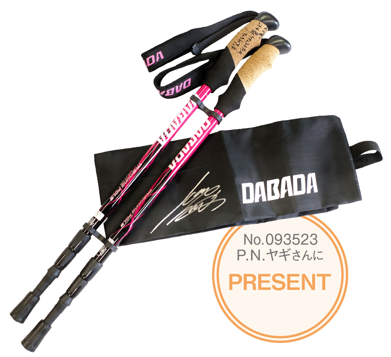 No.093523 P.N.ヤギさん