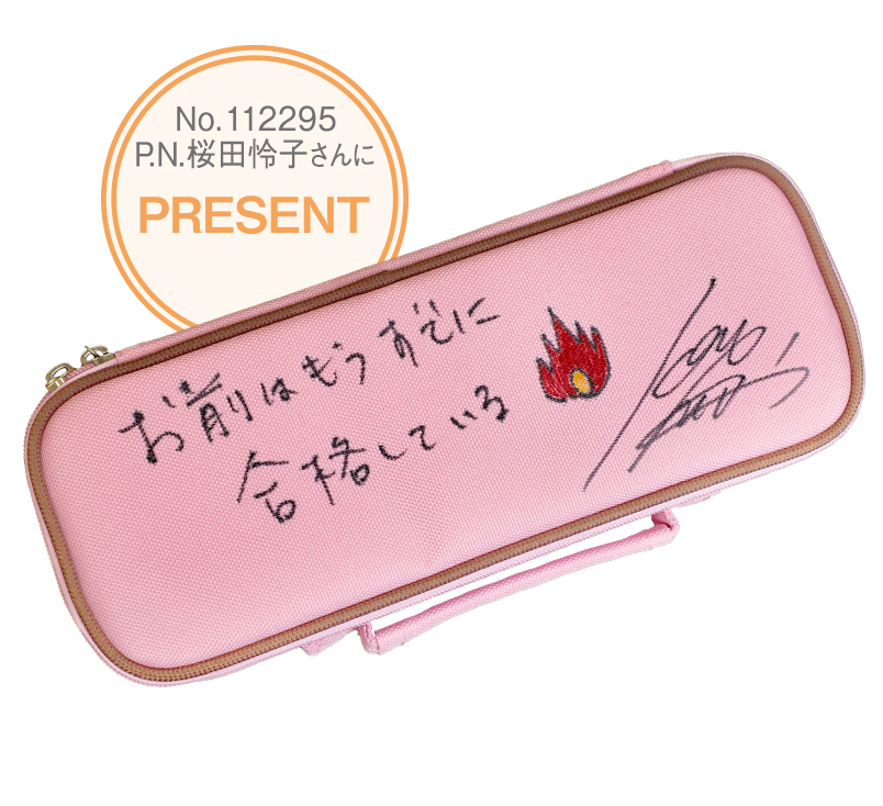 No.112295 P.N.桜田怜子さん