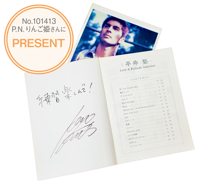 No.101413 P.N.りんご姫さん