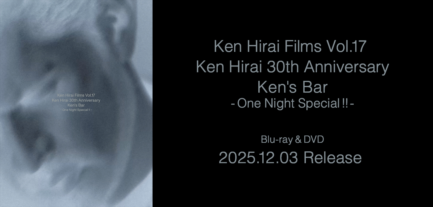 Ken Hirai Films Vol.17 『Ken Hirai 30th Anniversary Ken's Bar - One Night Special !!』発売！