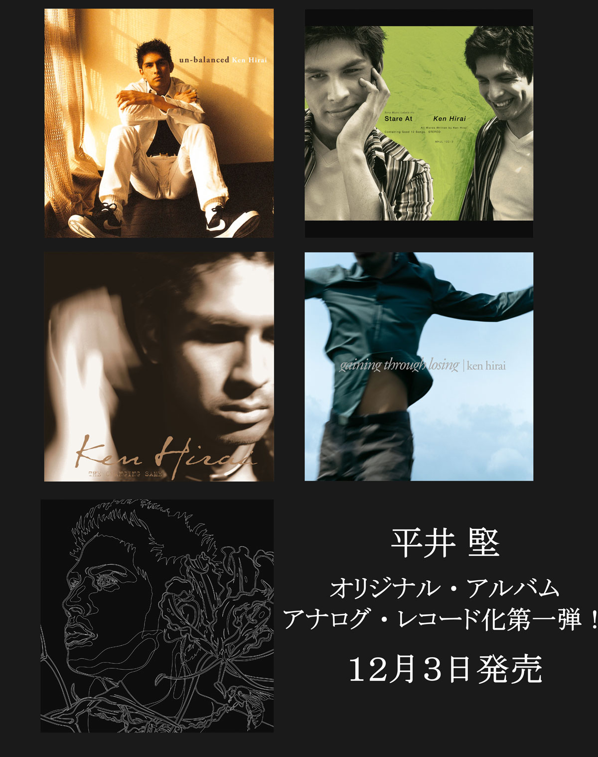 リリース情報！！ – 【平井 堅】公式サイト┃Ken Hirai Official site
