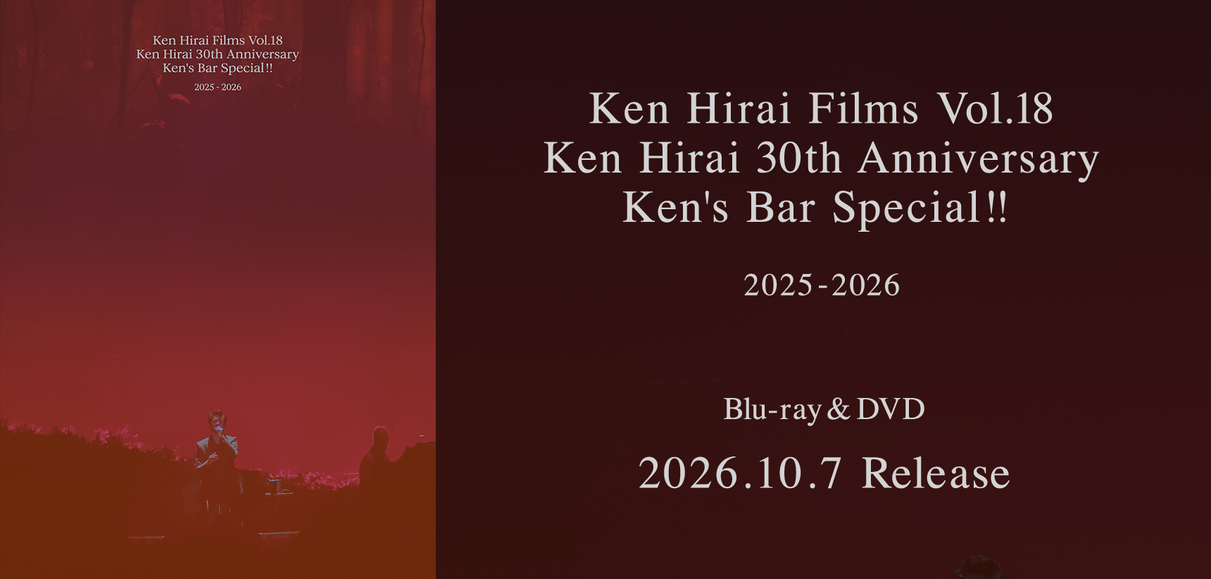 平井堅 Ken Hirai Films Vol.18 『Ken Hirai 30th Anniversary Ken’s Bar Special !! 2025-2026』